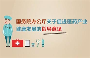 Government attaches importance to the third party medical repair service provider and obtains the policy support of State Council