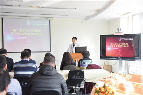 第二届妇儿专科医学装备管理学术论坛暨上海市医学会临床医学工程分会急救学组学术会议顺利召开